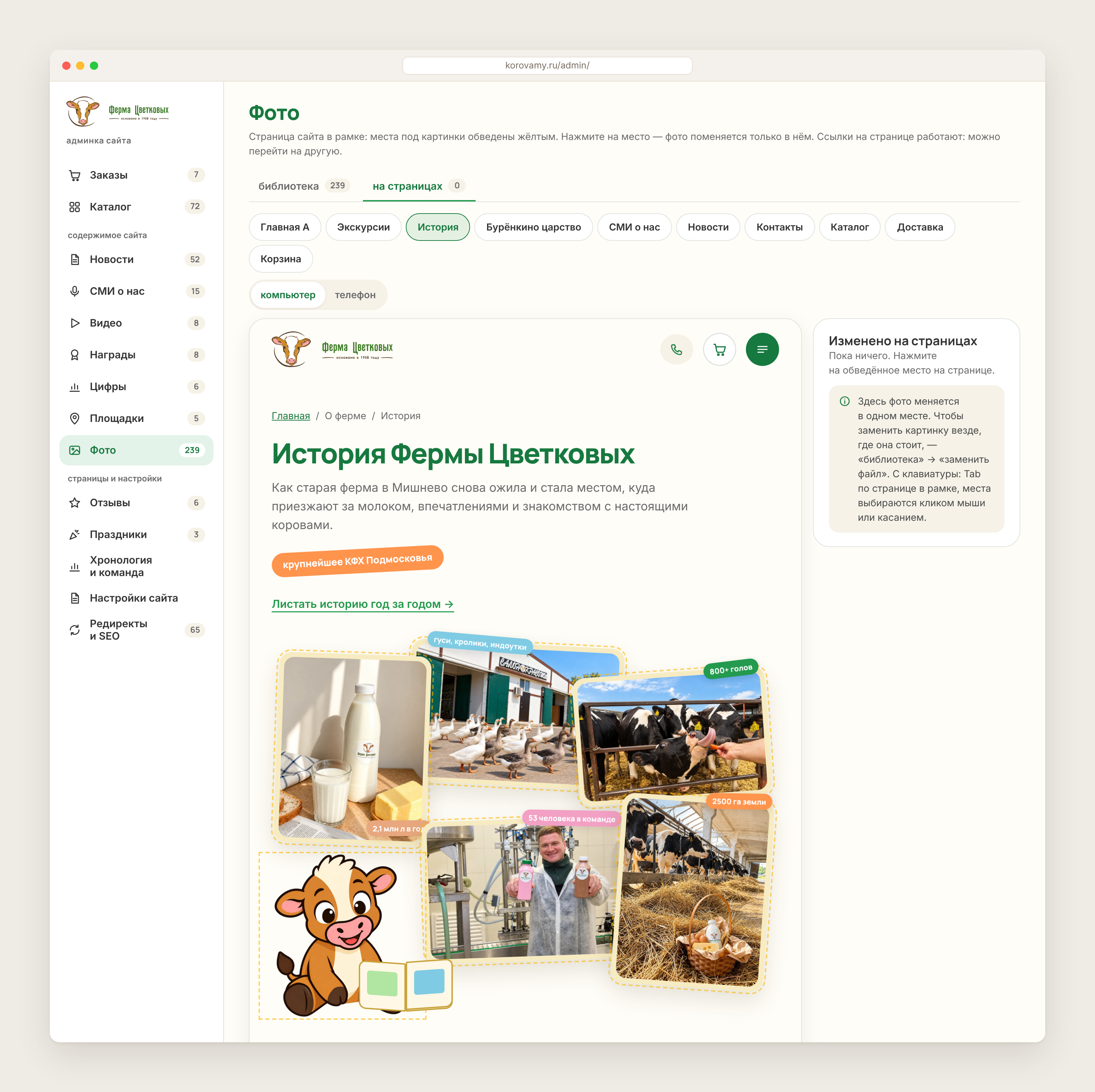режим «фото на страницах» поверх сайта