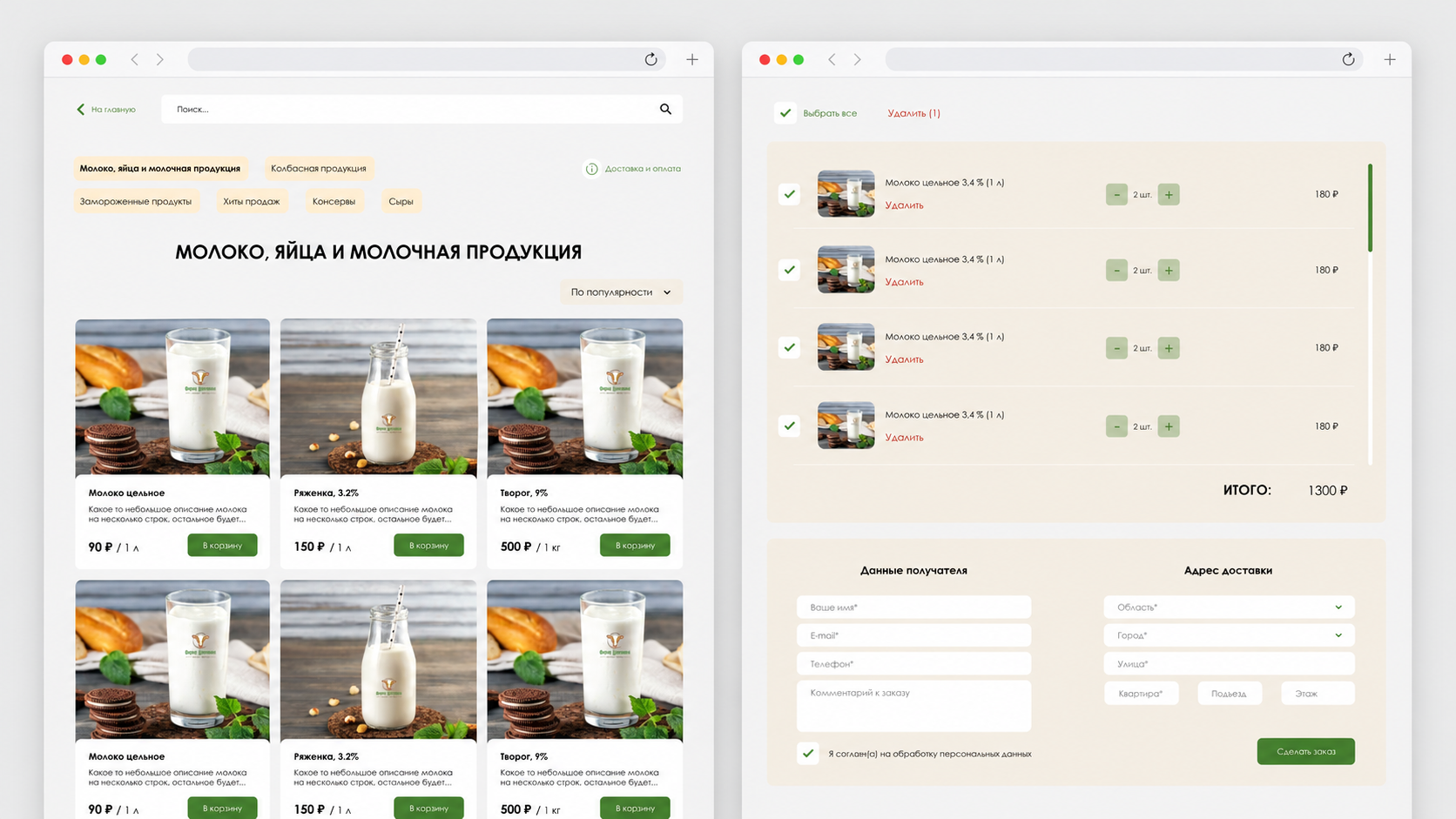 старый сайт korovamy.ru — корзина и каталог